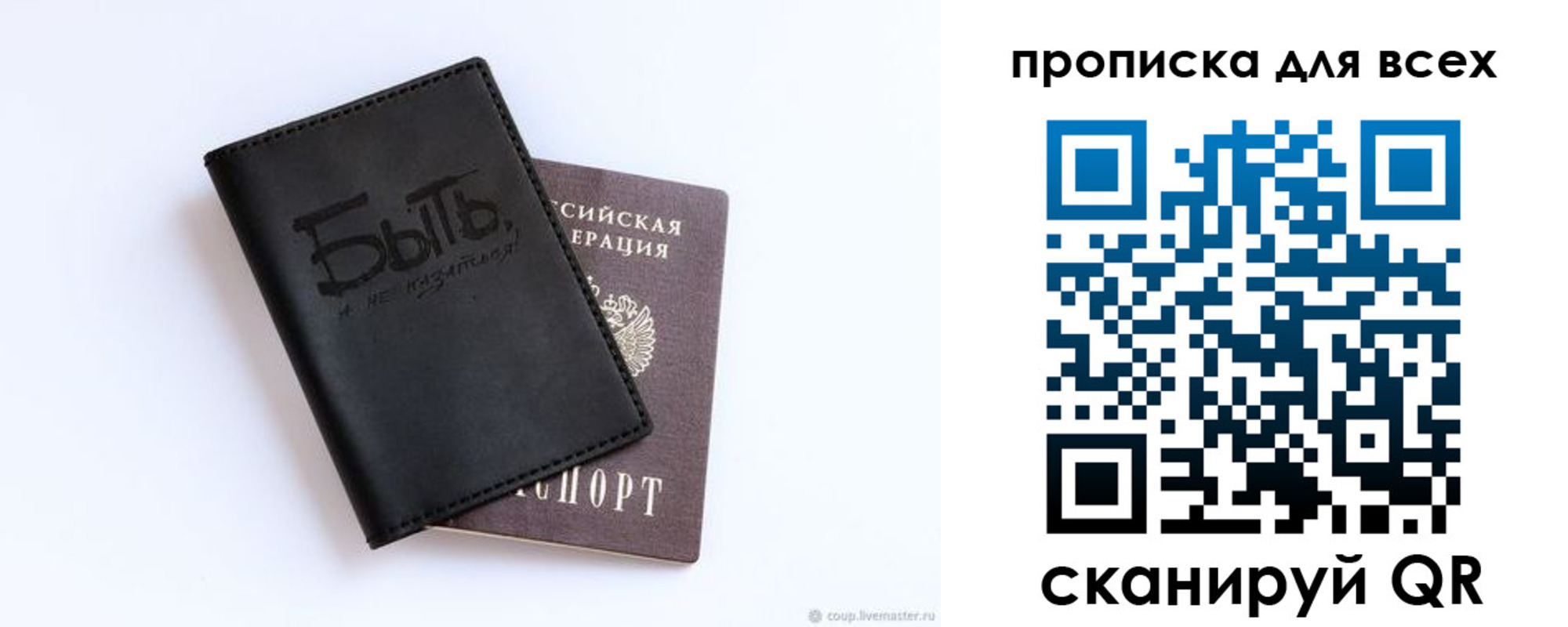 прописка ребенка в Калининградской области
