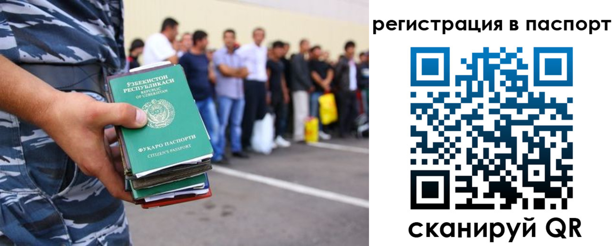 временная прописка в Калининградской области