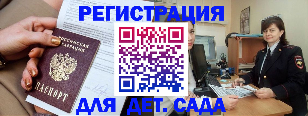 прописка для военкомата в Калининградской области
