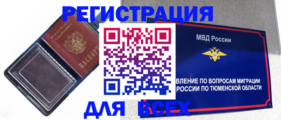 прописка гарантия в Калининградской области