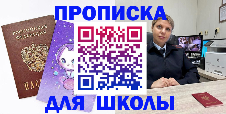 прописка паспорт в Калининградской области
