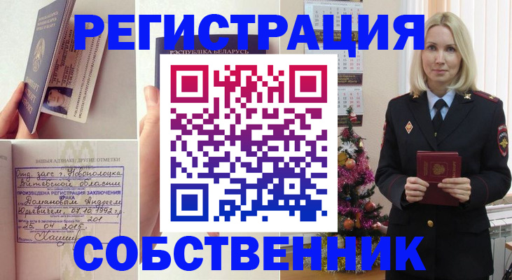 прописка для работы в Калининградской области
