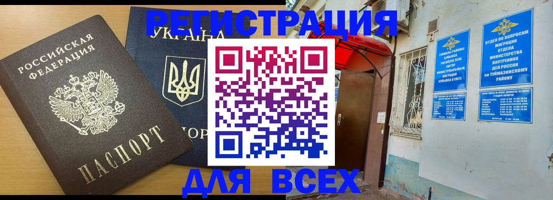 прописка для кредита в Калининградской области